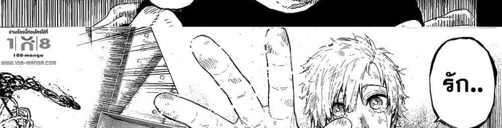 Blue Lock แปลไทย