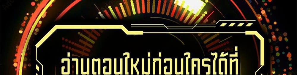 Blue Lock แปลไทย