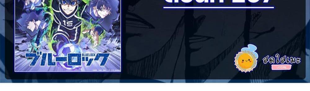 Blue Lock แปลไทย