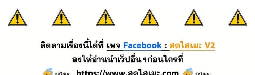 Blue Lock แปลไทย