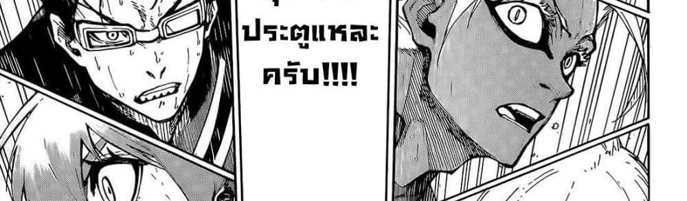 Blue Lock แปลไทย