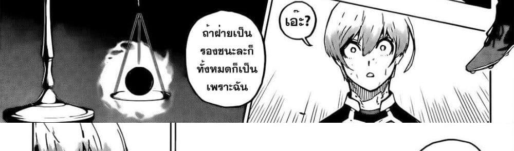 Blue Lock แปลไทย