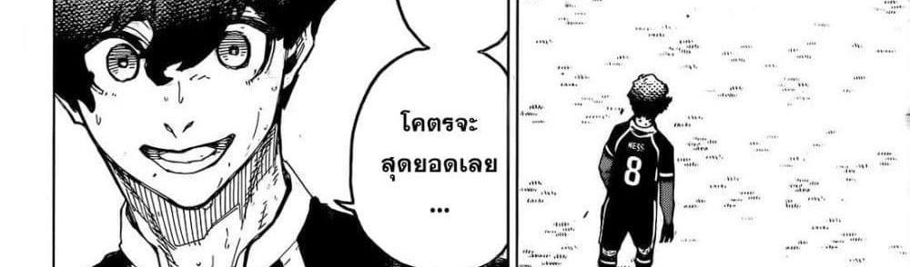 Blue Lock แปลไทย