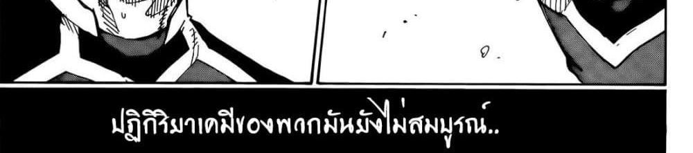 Blue Lock แปลไทย