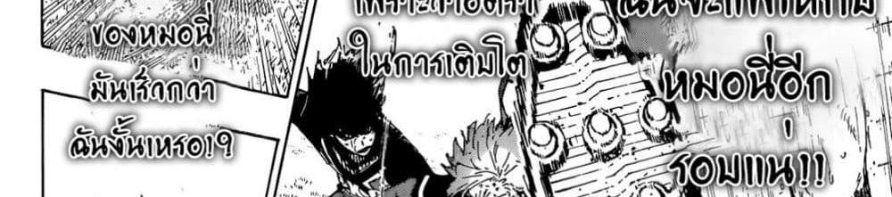 Blue Lock แปลไทย