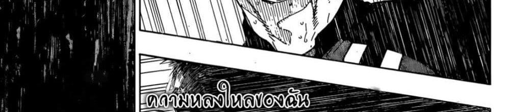 Blue Lock แปลไทย