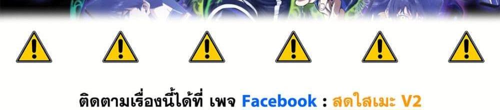 Blue Lock แปลไทย