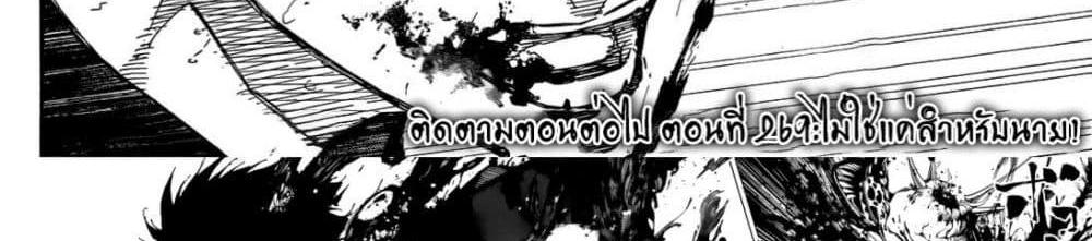 Blue Lock แปลไทย