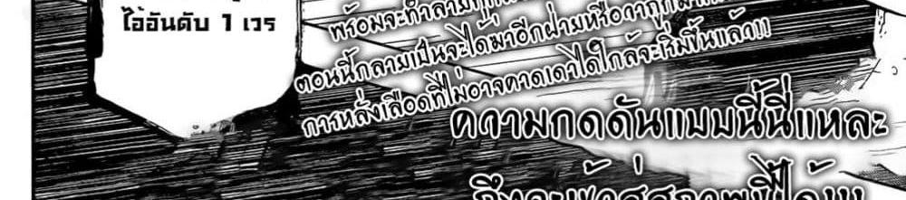 Blue Lock แปลไทย