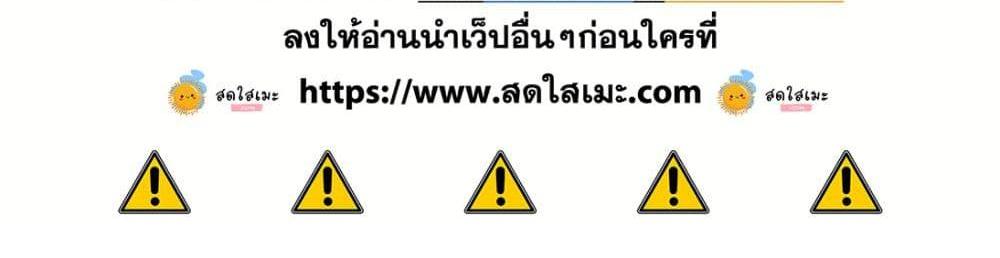 Blue Lock แปลไทย
