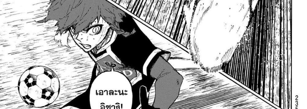 Blue Lock แปลไทย