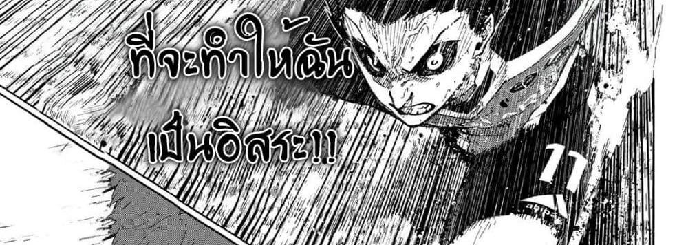 Blue Lock แปลไทย