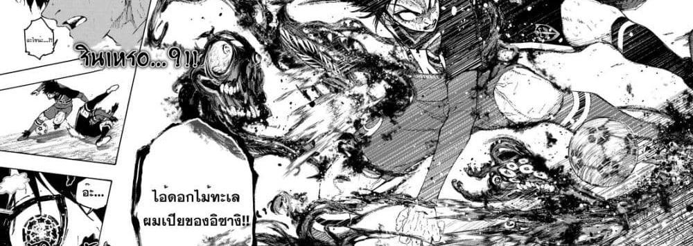 Blue Lock แปลไทย