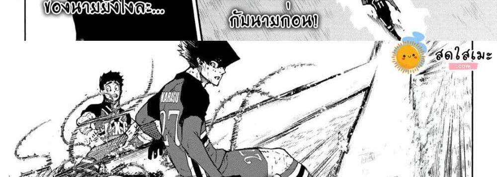 Blue Lock แปลไทย