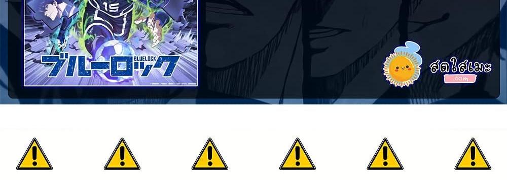 Blue Lock แปลไทย