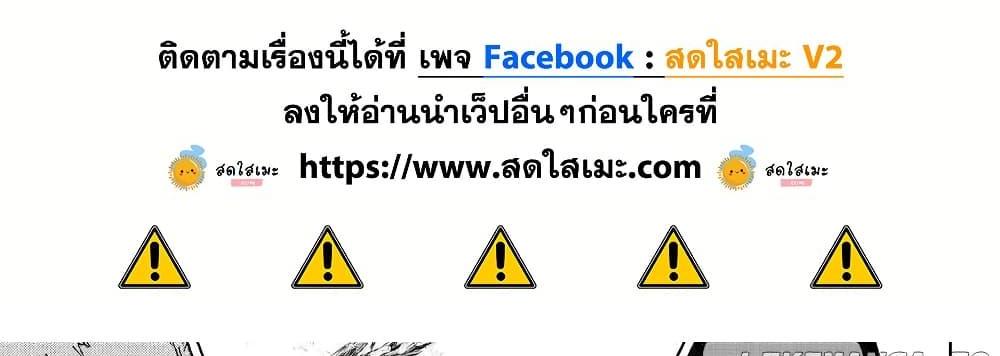 Blue Lock แปลไทย