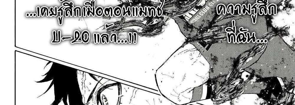 Blue Lock แปลไทย