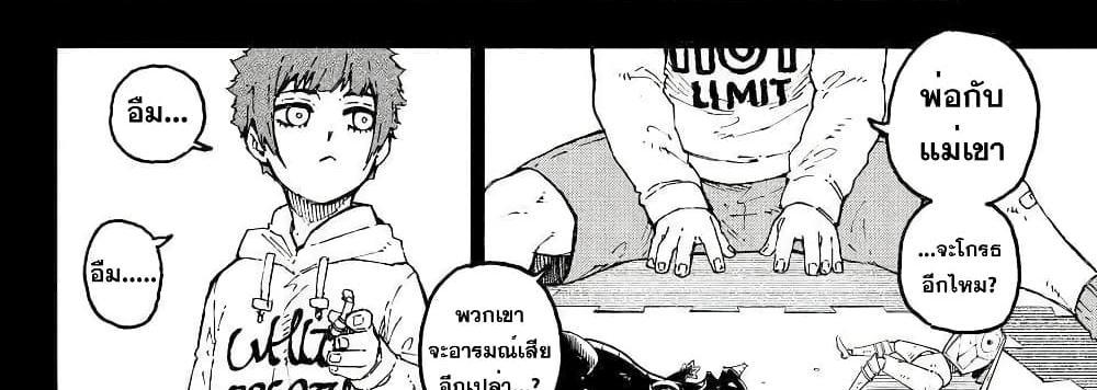 Blue Lock แปลไทย