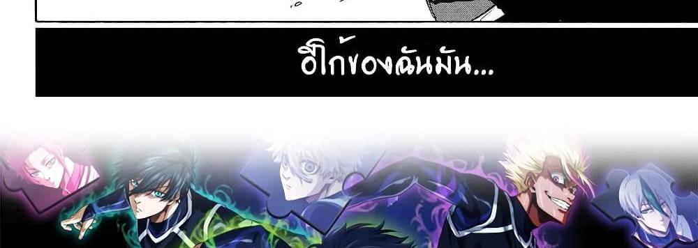 Blue Lock แปลไทย