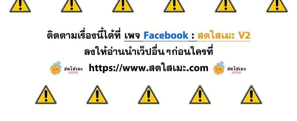 Blue Lock แปลไทย