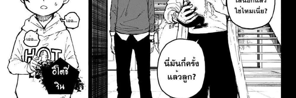 Blue Lock แปลไทย