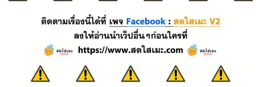 Blue Lock แปลไทย