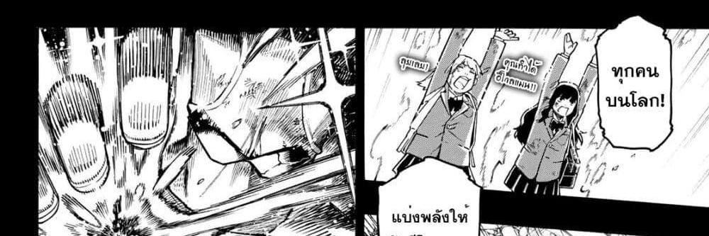 Blue Lock แปลไทย