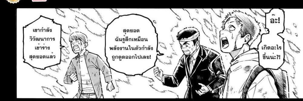 Blue Lock แปลไทย