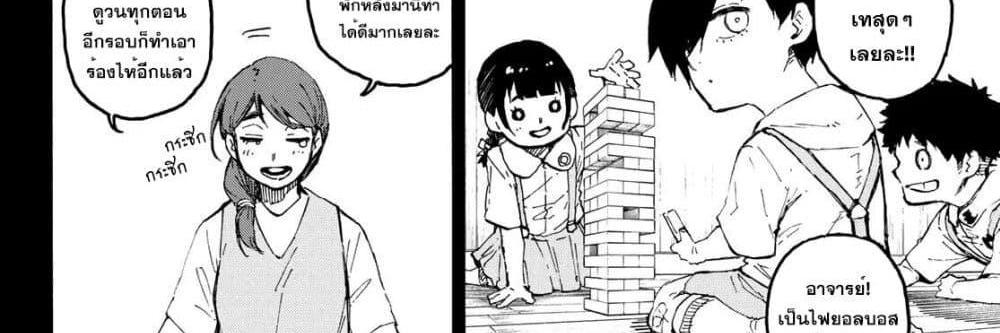 Blue Lock แปลไทย
