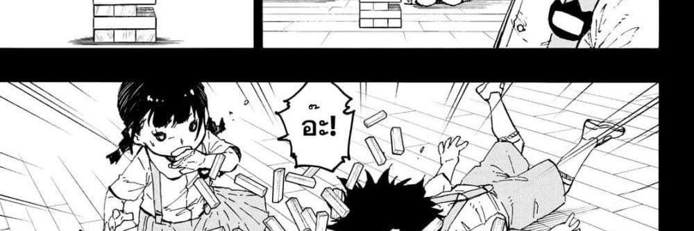 Blue Lock แปลไทย