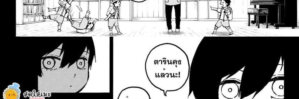 Blue Lock แปลไทย