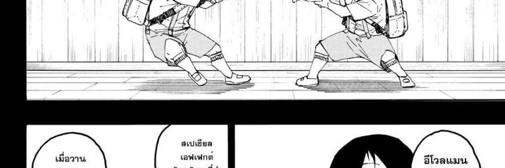 Blue Lock แปลไทย