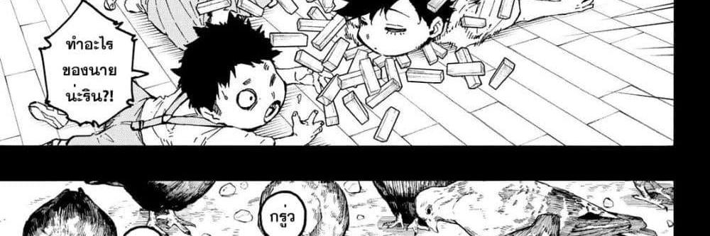 Blue Lock แปลไทย