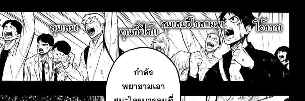 Blue Lock แปลไทย