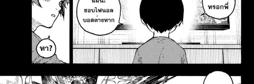 Blue Lock แปลไทย