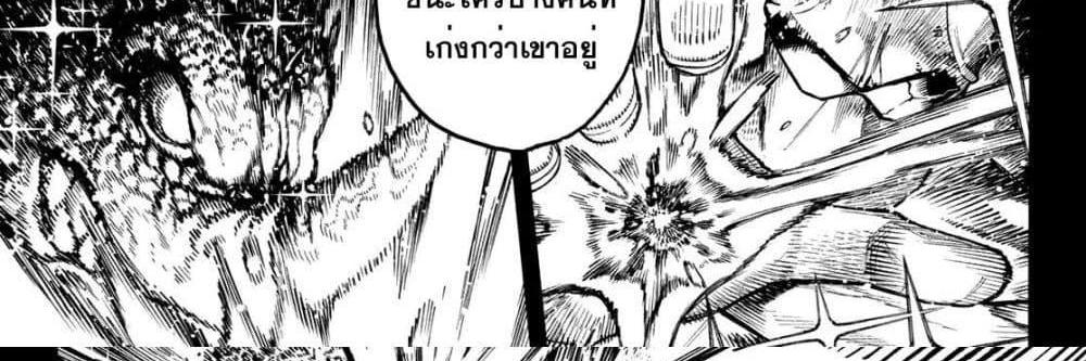 Blue Lock แปลไทย