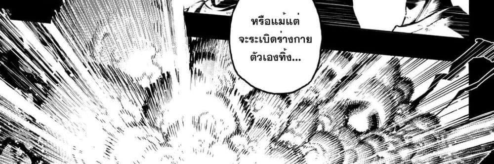 Blue Lock แปลไทย