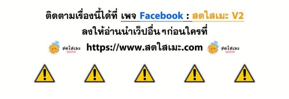 Blue Lock แปลไทย