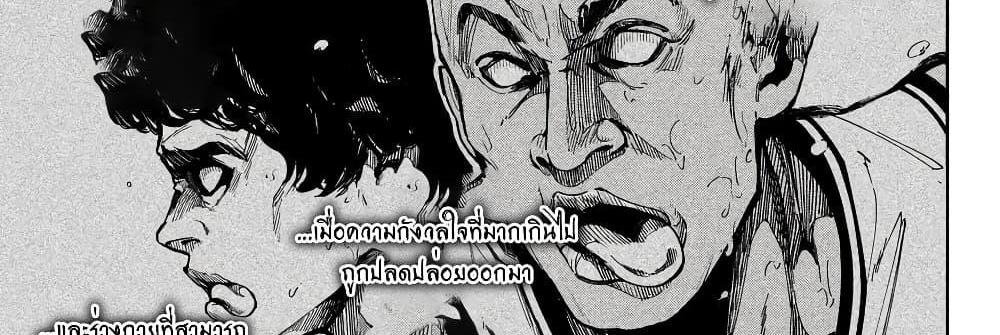 Blue Lock แปลไทย