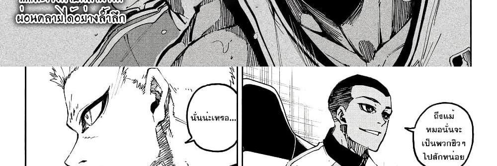 Blue Lock แปลไทย
