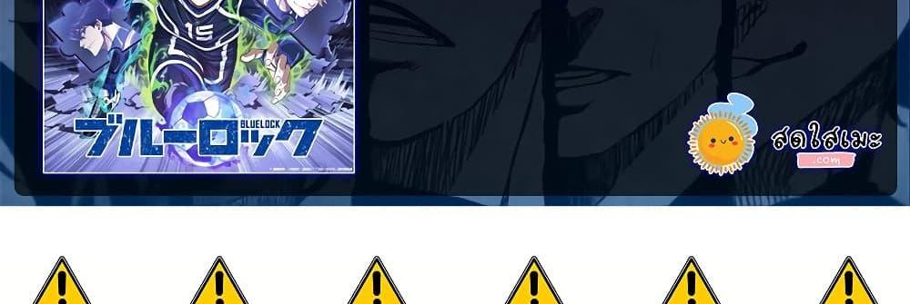 Blue Lock แปลไทย