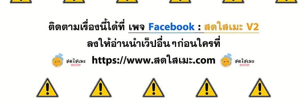 Blue Lock แปลไทย