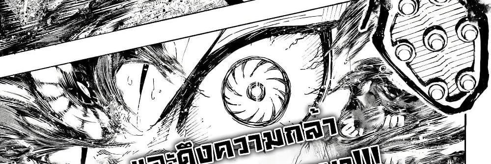 Blue Lock แปลไทย