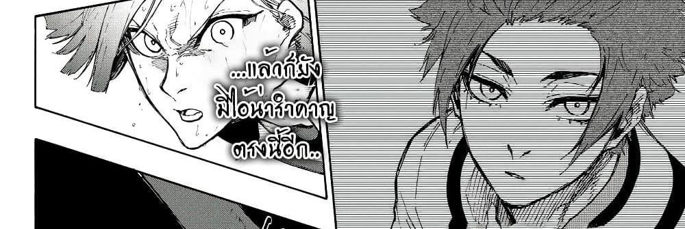 Blue Lock แปลไทย