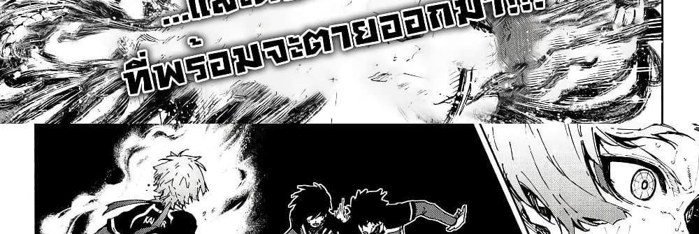 Blue Lock แปลไทย