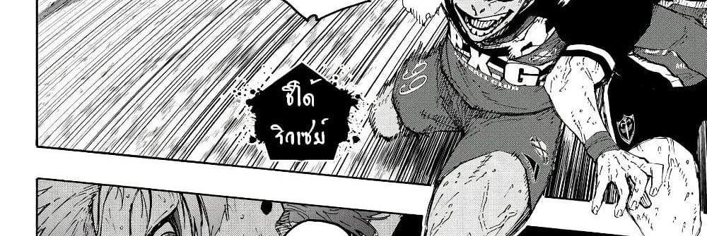 Blue Lock แปลไทย