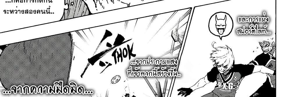Blue Lock แปลไทย