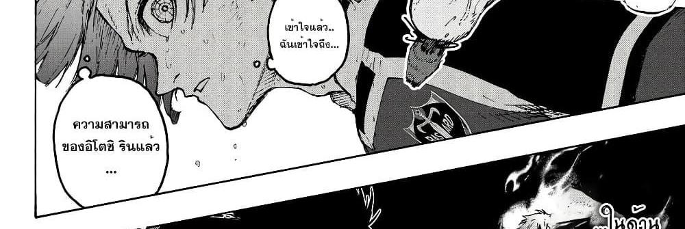 Blue Lock แปลไทย