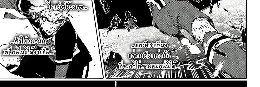 Blue Lock แปลไทย