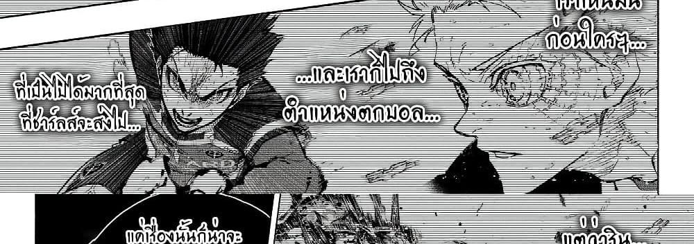 Blue Lock แปลไทย